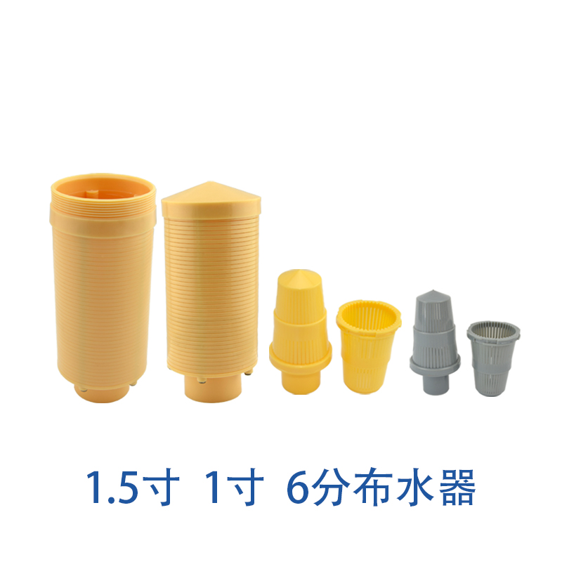 6分 1寸 1.5寸上下布水器