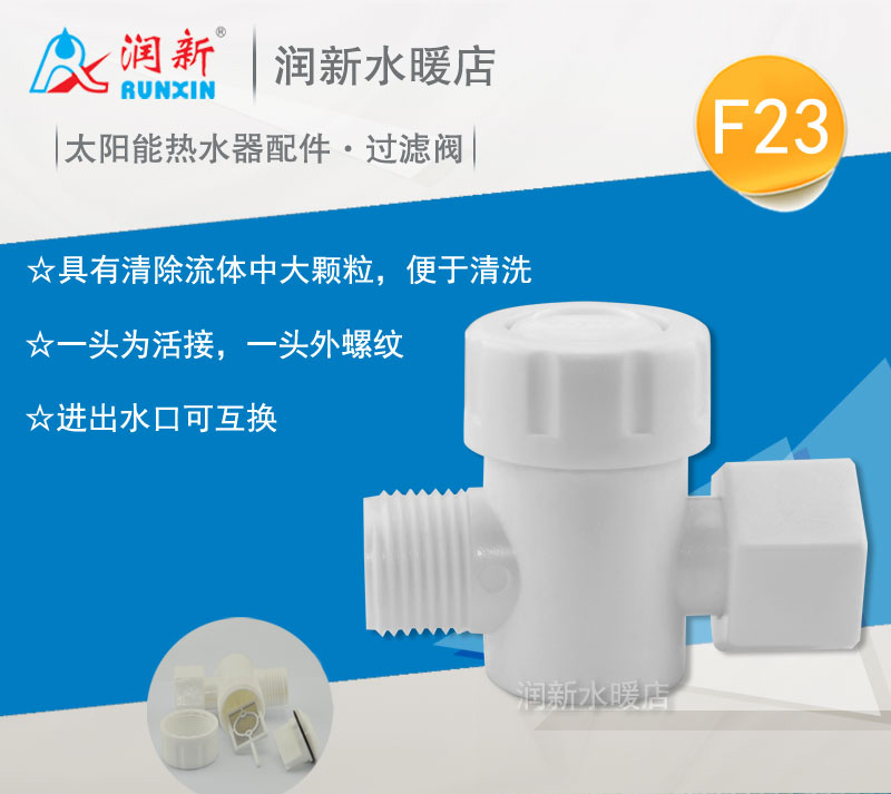 Filter valve