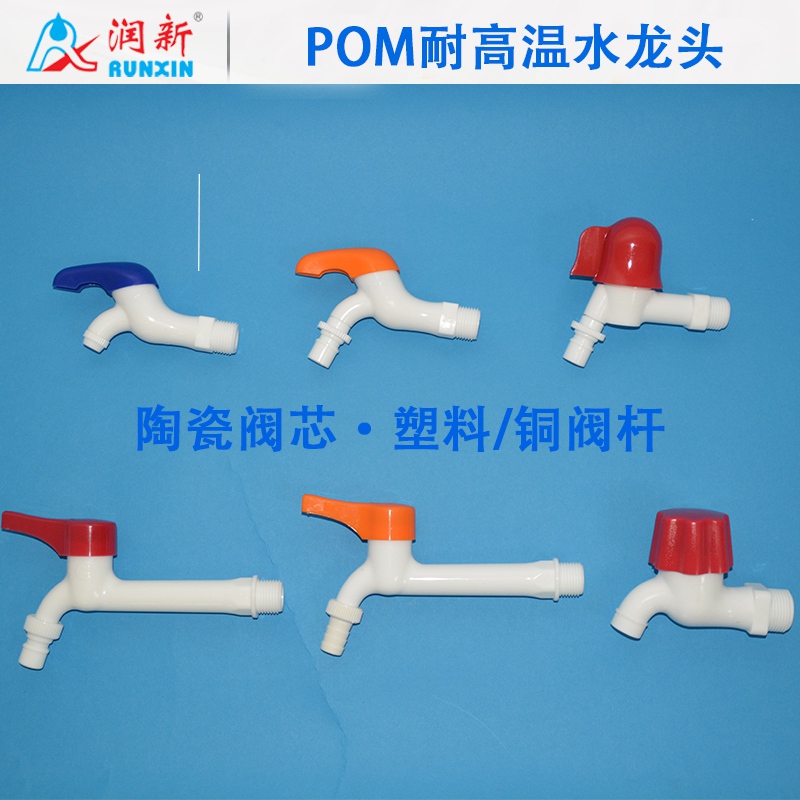 Long Pole Tap