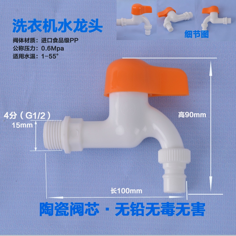 Water Tap
