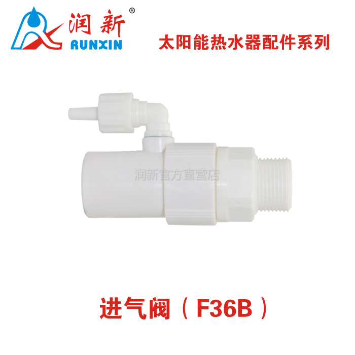 Intake valve