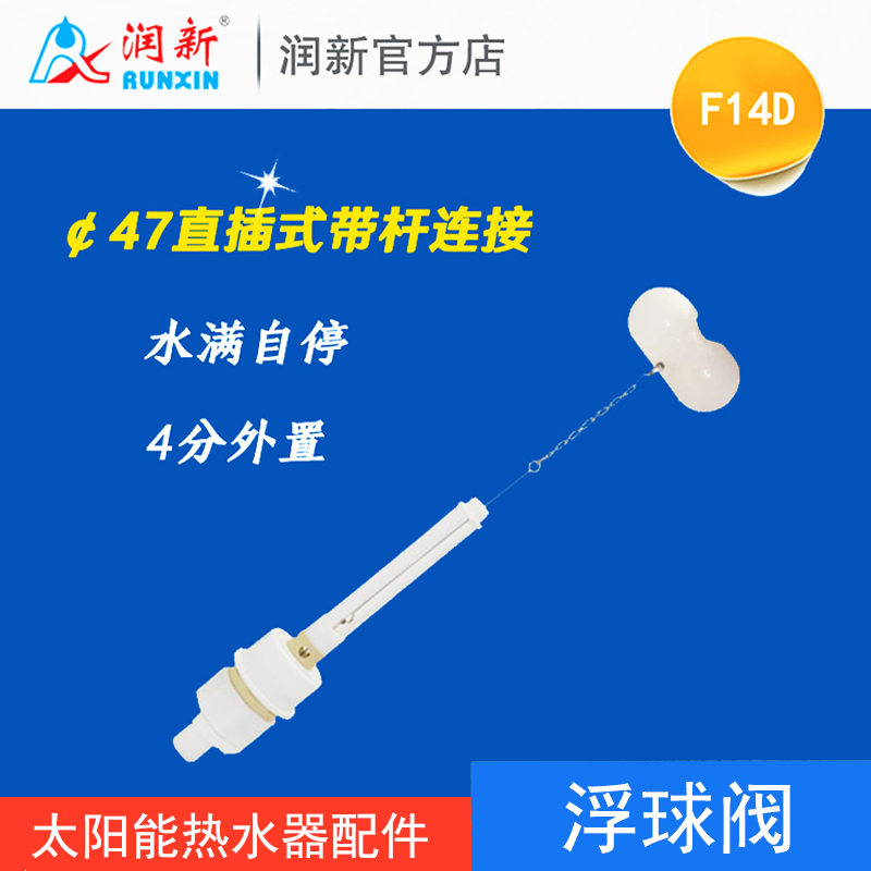 Float valve