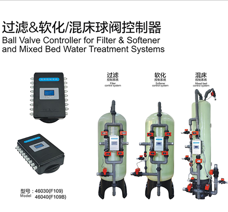 过滤 软化控制器F109