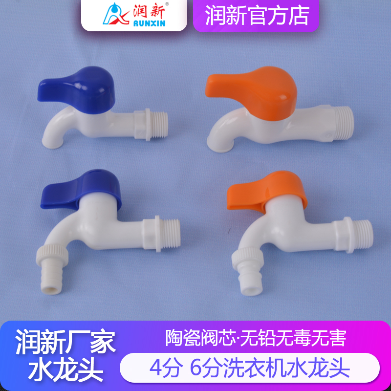 普通水龙头