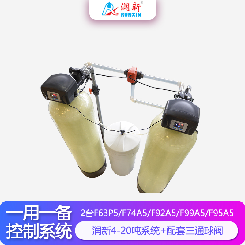 连续供水系统4-20吨配套三通球阀