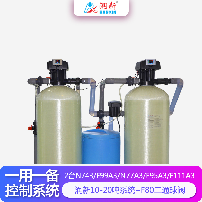 连续供水系统10-20吨配套F80三通球阀