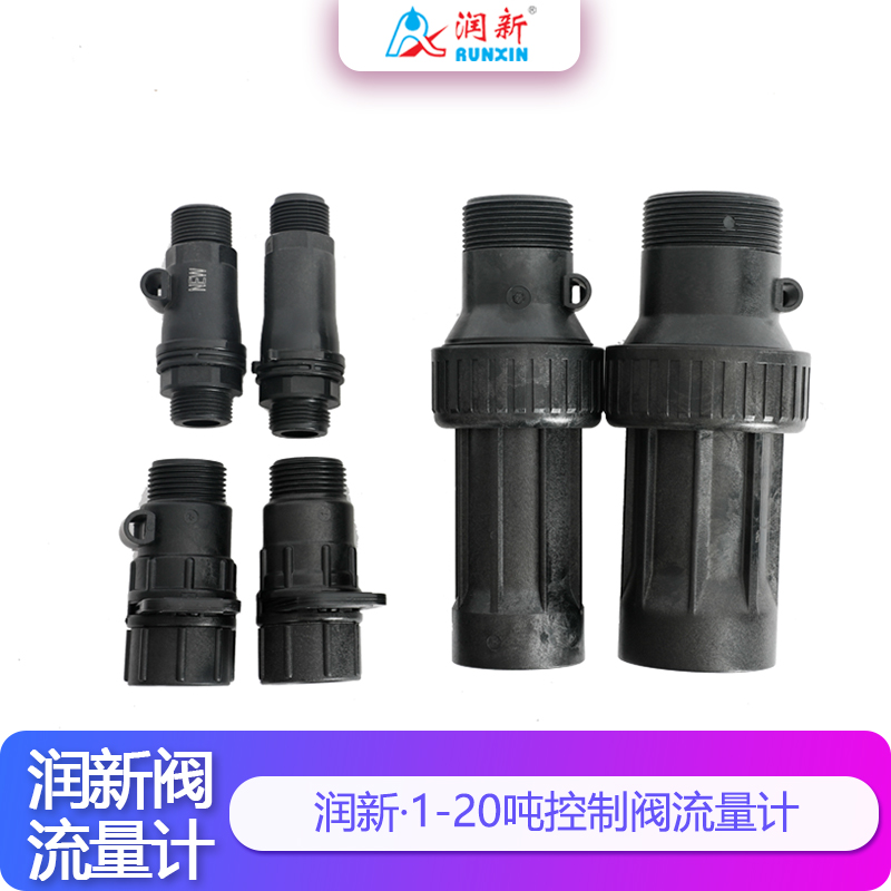 6686体育阀1-20吨流量计