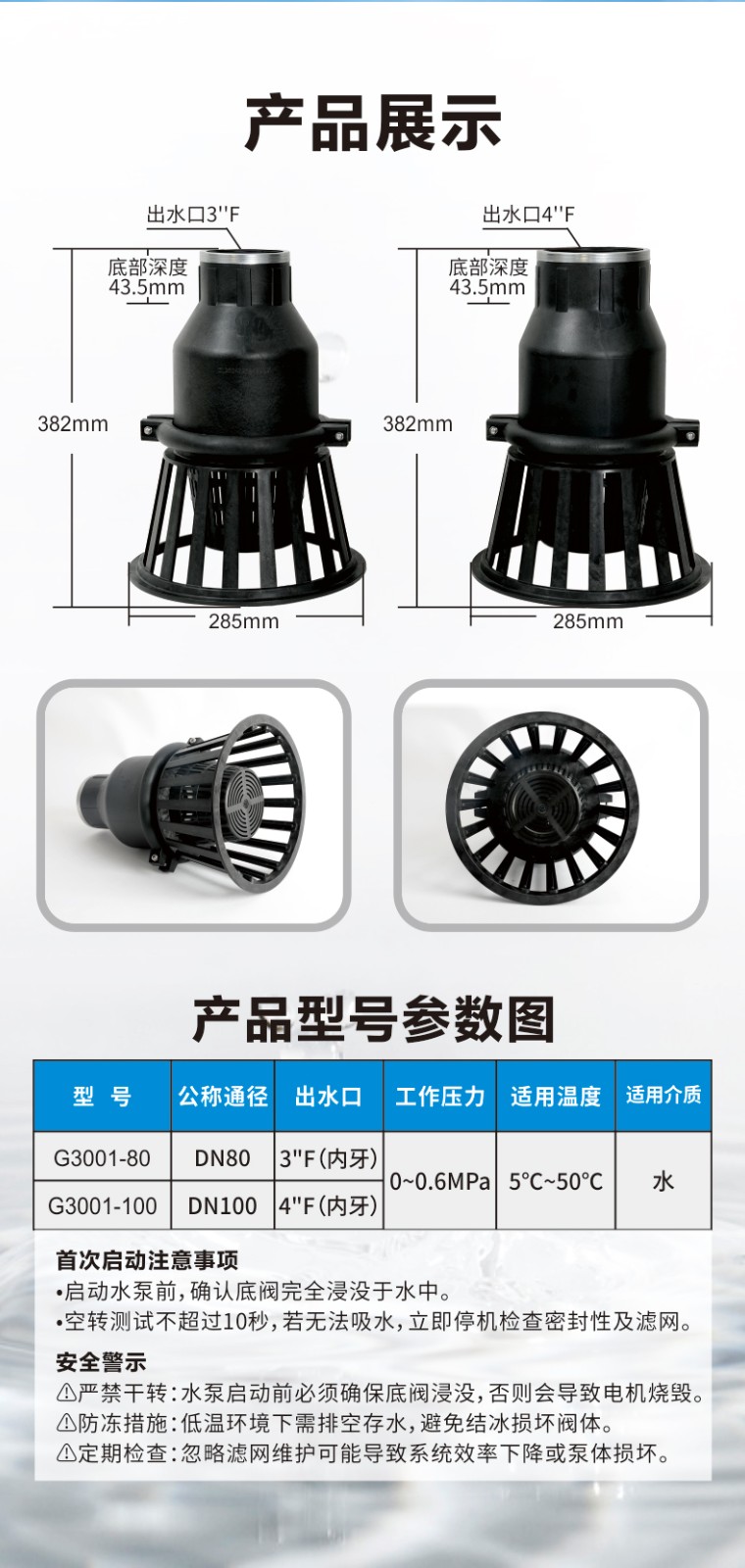 底阀详情页_07.jpg