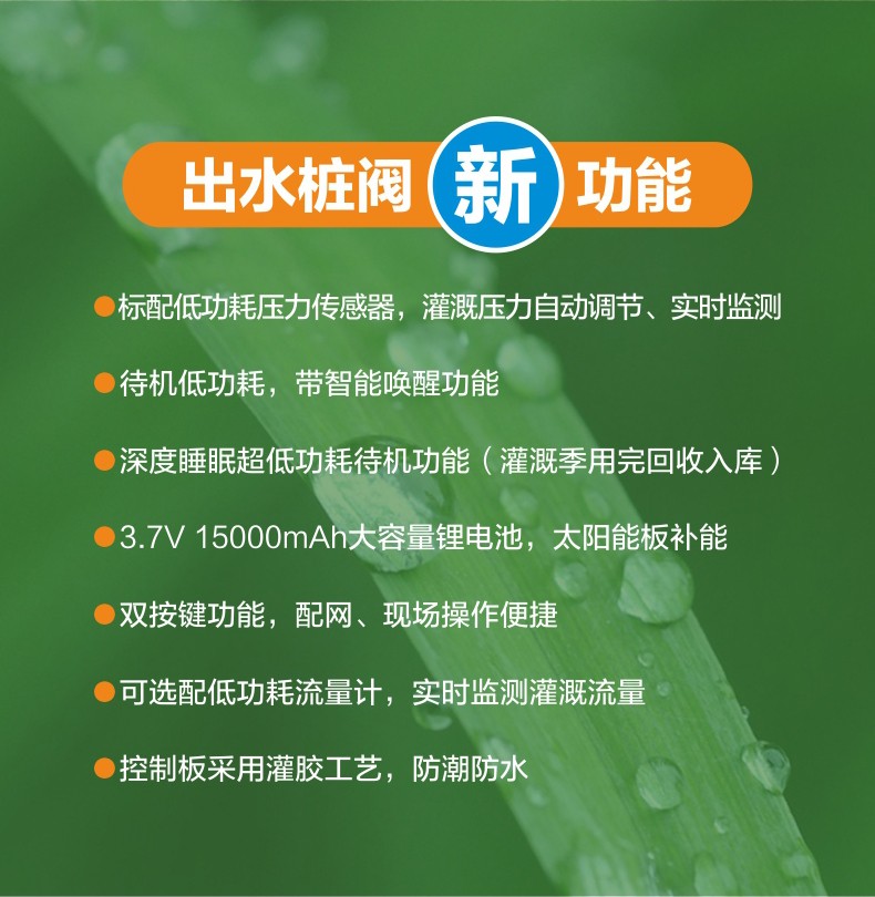 电动出水桩阀详情页_02.jpg