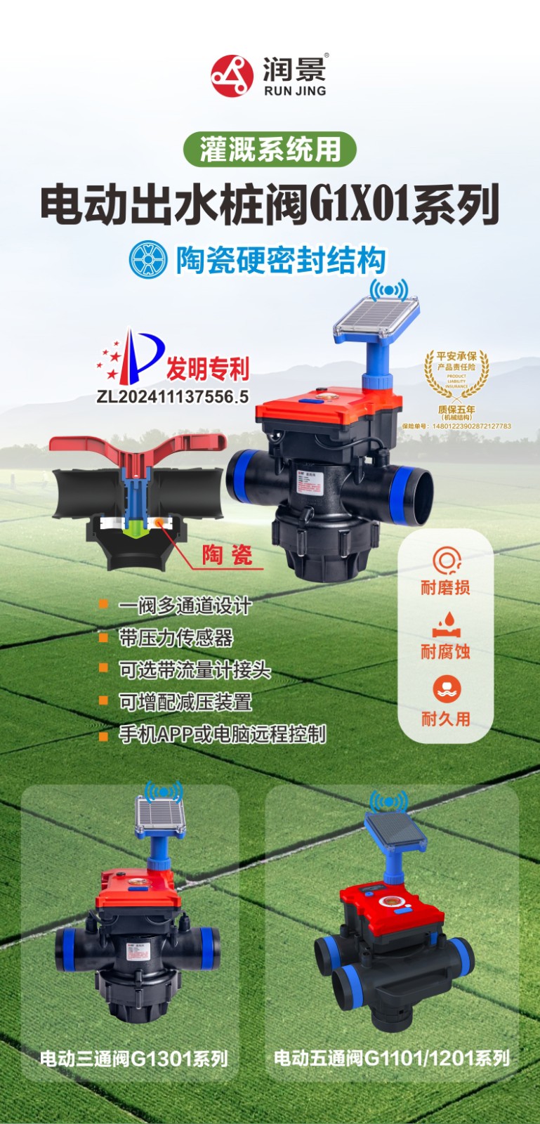 电动出水桩阀详情页_01.jpg