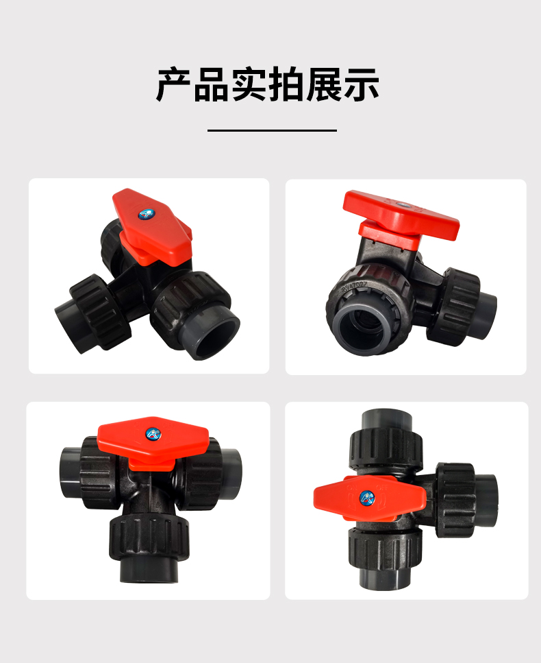 三通手动_09.jpg
