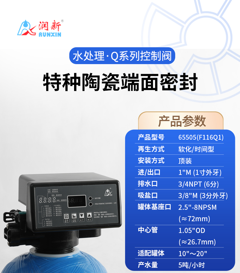 F116Q1详情页_01.jpg